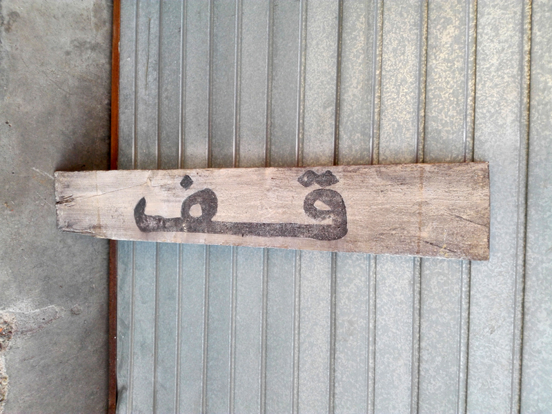 cartel arabe africa madera 20x120x2_4 1u